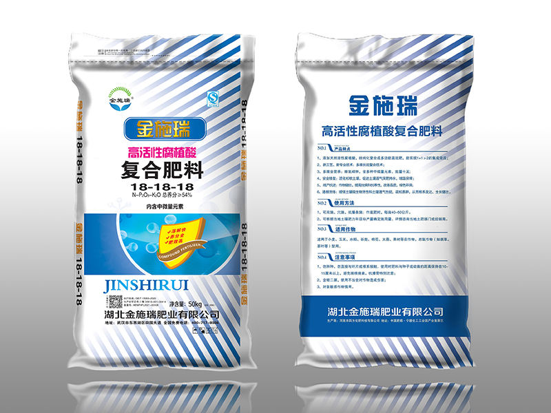 高活性腐殖酸18-18-18（50